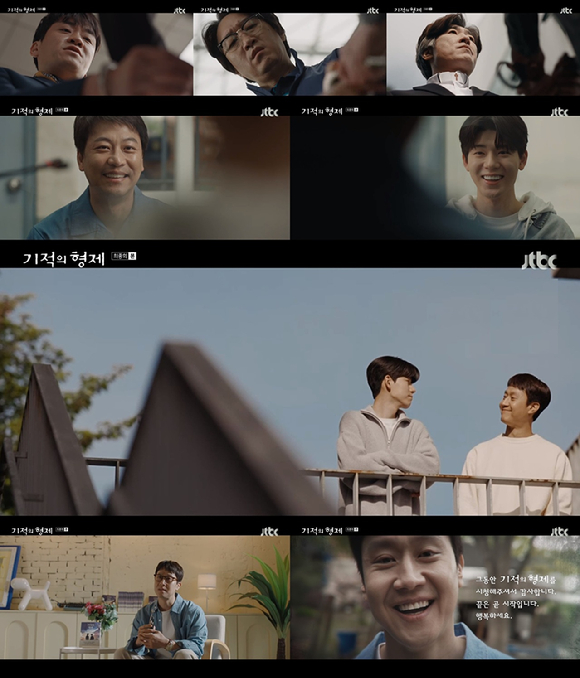 '기적의 형제'가 권선징악 결말과 함께 자체 최고 시청률로 종영돼ㅛ다. [사진=JTBC 방송화면 캡처]