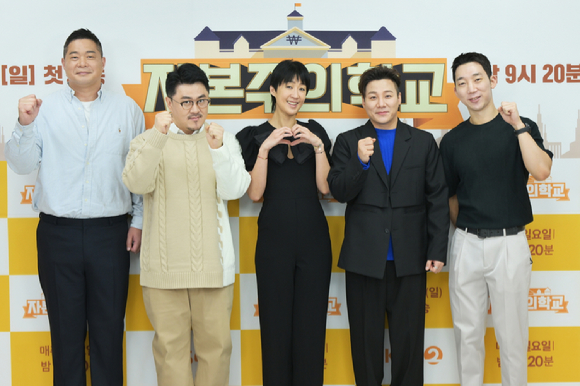 '자본주의학교' 제작발표회에 참석한 현주엽, 데프콘, 홍진경, 윤민수, 최승범 PD [사진=KBS]