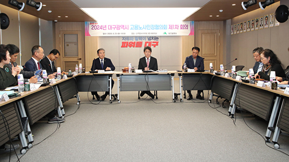 23일 대구시 고용노사민정협의회 제 1차 회의가 열리고 있다. [사진=대구시]
