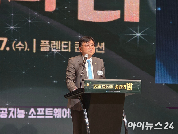 17일 서울 반포 플랜티컨벤션에서 한국인공지능&middot;소프트웨어산업협회(KOSA)가 주최하는 '2025 KOSA 회원 송년의 밤' 행사가 진행되고 있다. [사진=박정민 기자]