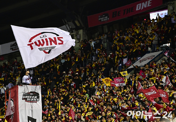 7일 오후 서울 송파구 잠실야구장에서 '2023 KBO 포스트시즌' LG 트윈스와 KT 위즈의 한국시리즈 1차전 경기가 열렸다. LG 팬들이 응원을 하고 있다. [사진=곽영래 기자]