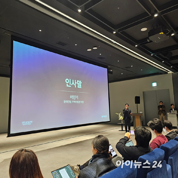 이인기 현대건설 주택사업본부장이 6일 오전 서울 강남구 신사동 디에이치갤러리에서 신사업 ‘더 뉴 하우스’를 설명하고 있다. 2025.11.06 [사진=이효정 기자 ]