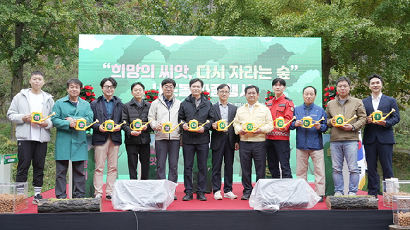 한국수목원정원관리원은 23일 경북 안동시 계명산 자연휴양림 일원에서 산림청, 경북도와 함께 '희망의 씨앗, 다시 자라는 숲' 시드볼 파종행사를 개최했다. [사진=한국수목원정원관리원]