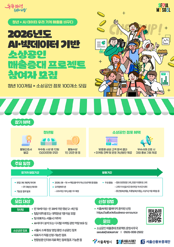 2025년 6월 15일 서울의 한 골목 상권 [사진=연합뉴스]