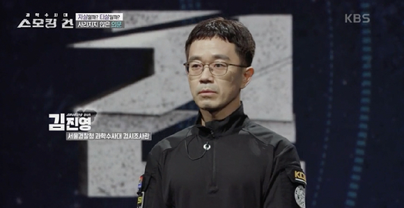 지난 6일 KBS 2TV 범죄 토크 프로그램 &lsquo;과학수사대 스모킹 건&rsquo;에서는 거여동 여고 동창생 살인사건&rsquo;을 다뤘다. [사진=KBS2 과학수사대 스모킹건 방송화면 캡처]
