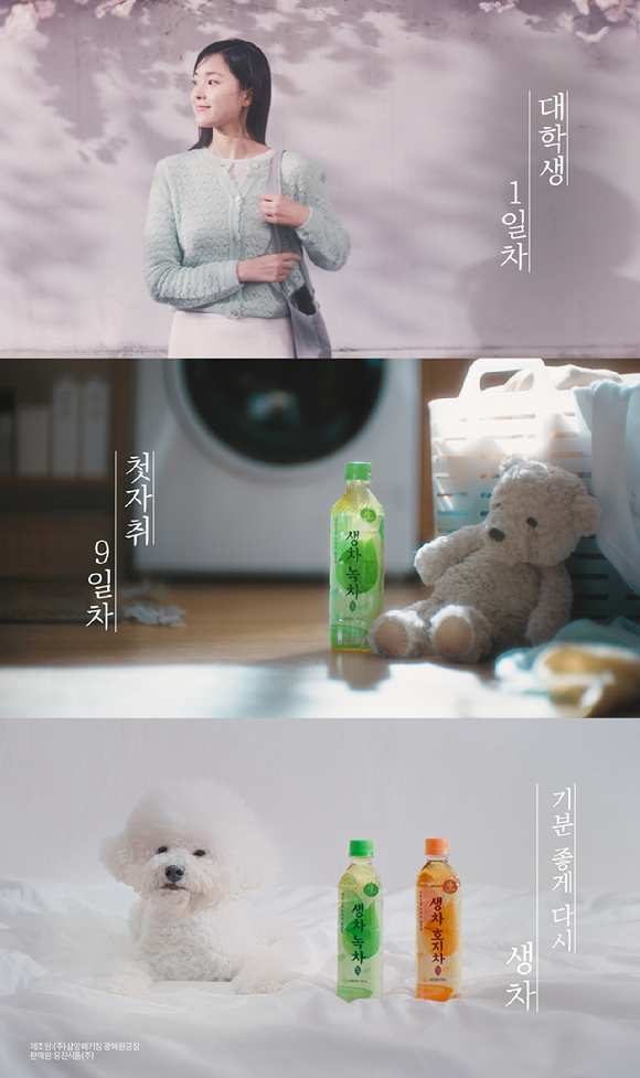  [사진=웅진식품 제공]