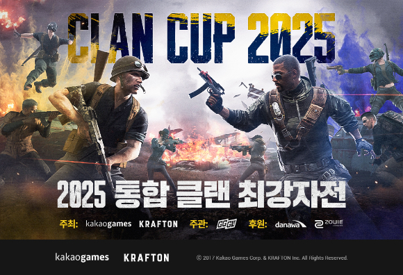 카카오게임즈, &apos;배틀그라운드&apos; 2025 통합 클랜 최강자전 참가자 모집