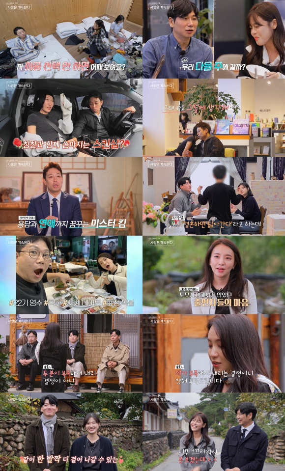 '나솔사계' 22기 상철♥백합·28기 영수♥튤립 '최종 2커플'⋯국화, 선택 포기