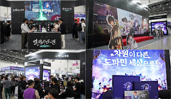 카카오게임즈 '도깨비의세계', 대구콘텐츠페어 오프라인 행사 성황리 마쳐