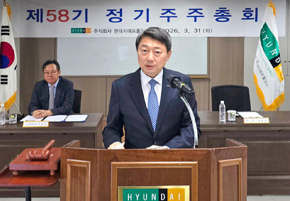 31일 장호진 현대지에프홀딩스 사장이 제 58기 현대지에프홀딩스 정기주주총회에서 발표하고 있다. [사진=현대지에프홀딩스]
