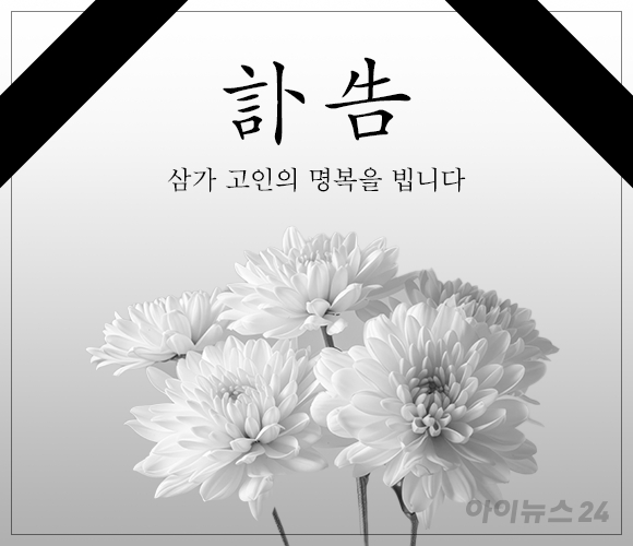 삼가 명복을 빕니다.