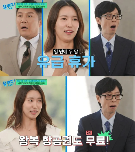 사우디아라비아에서 근무 중인 한국인 간호사의 월급과 복지 혜택이 방송을 통해 알려졌다. 사진은 사우디에서 간호사로 일하고 있는 차민아 씨. [사진=tvN @유퀴즈]