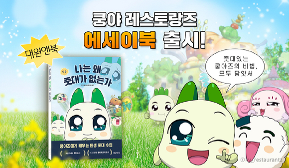 [사진=넷마블]