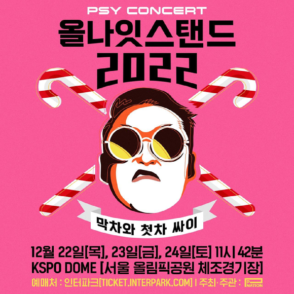 싸이  '올나잇스탠드 2022' 포스터 [사진=피네이션 ]