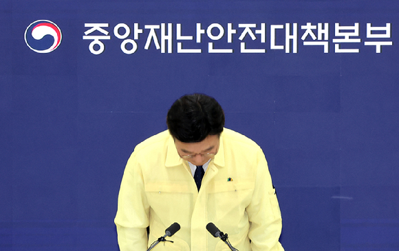 윤호중 행정안전부 장관이 29일 정부세종청사 중앙재난안전상황실에서 열린 국가정보자원관리원(국정자원) 행정정보시스템 화재 관련 중앙재난안전대책본부 회의에서 고개를 숙여사과하고 있다. [사진=연합뉴스]