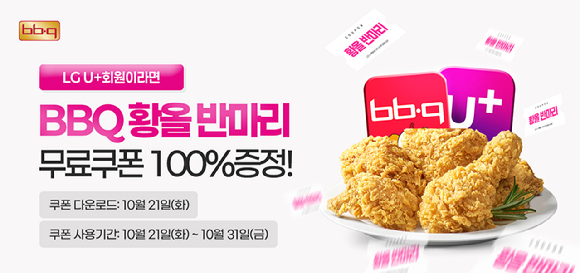  [사진=제너시스BBQ 그룹 제공]