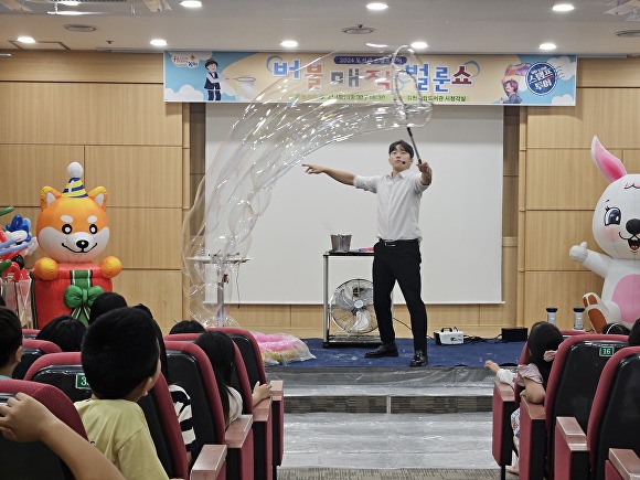 김천시립도서관이 어린이 문화공연 ‘버블매직쇼’를 진행하고 있다. [사진=김천시청]