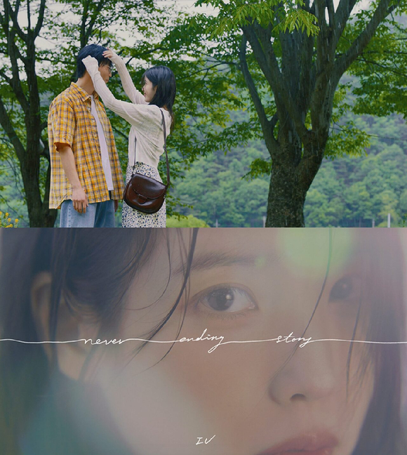 아이유 '네버 엔딩 스토리' 뮤직비디오 관련 이미지 갈무리 [사진=이담엔터테인먼트]
