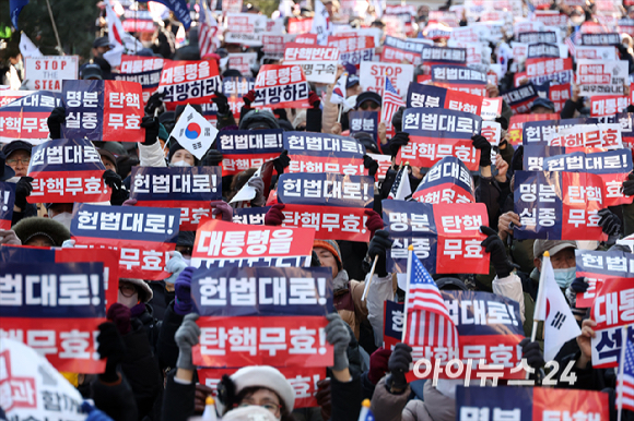 윤석열 대통령 탄핵 심판 4차 변론기일인 23일 오후 서울 종로구 헌법재판소 인근에서 윤석열 대통령이 헌재에 출석한 가운데 윤 대통령을 지지하는 보수단체 집회가 열리고 있다. [사진=사진공동취재단]