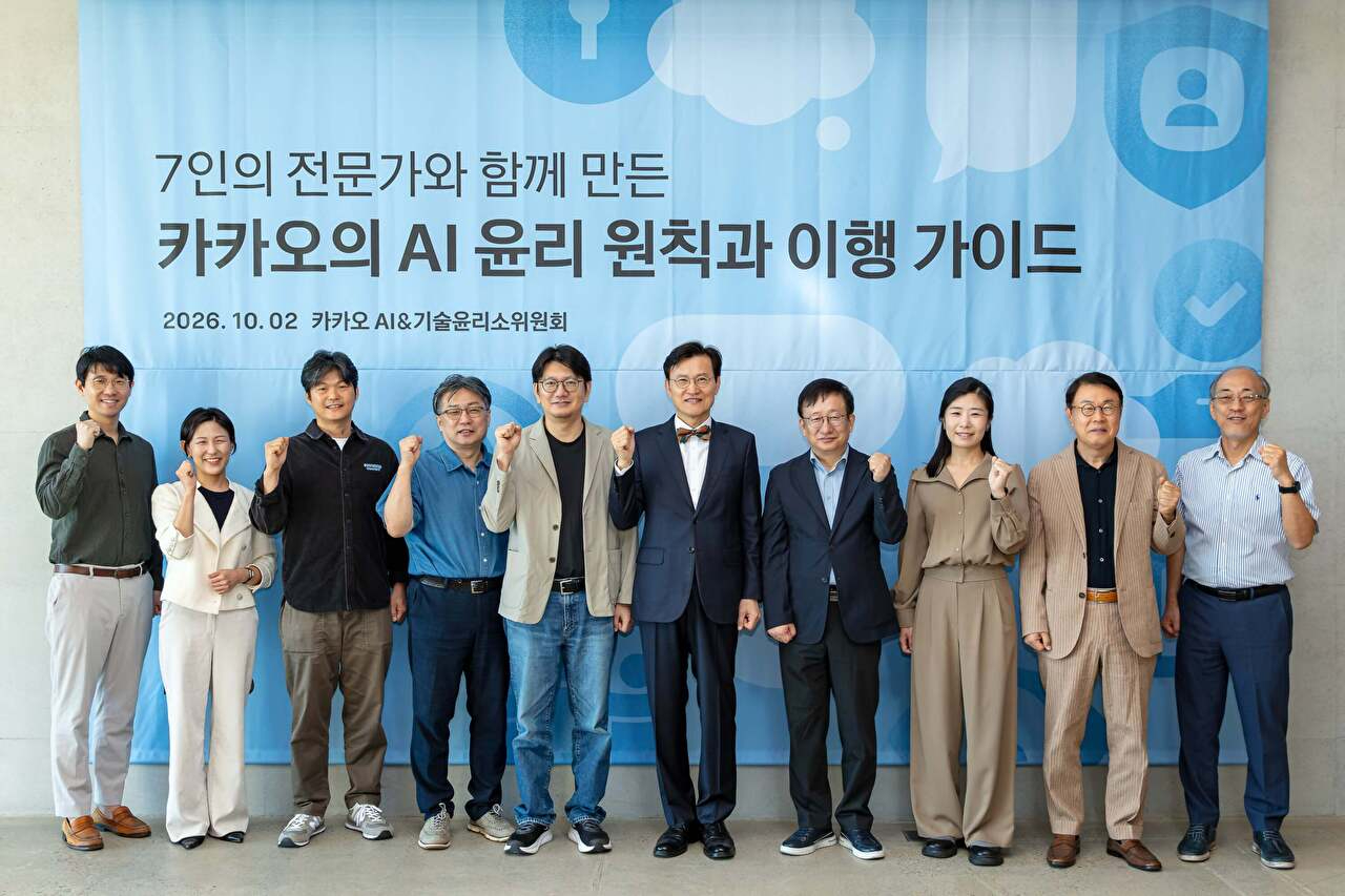 스스로 과업 수행하는 AI 확산 대응⋯카카오, AI 윤리 원칙·이행 가이드 공개