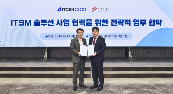 아이티센클로잇, STEG와 &apos;ITSM&apos; 사업 맞손