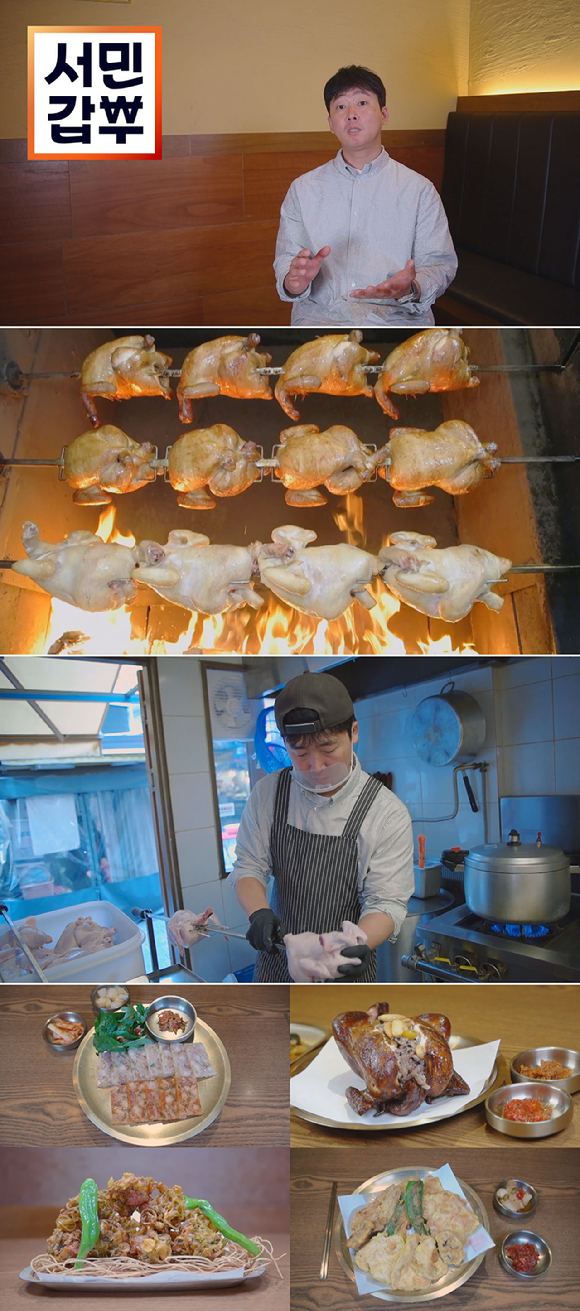 서민갑부 [사진=채널A]