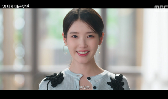 대군부인 [사진=MBC]