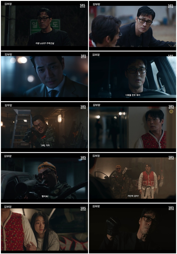 '김부장' 6회 [사진=SBS 방송화면 캡처]