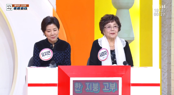 사미자와 유지연이 KBS '아침마당'에 출연해 대화를 나누고 있다. [사진=KBS 방송화면 캡처]