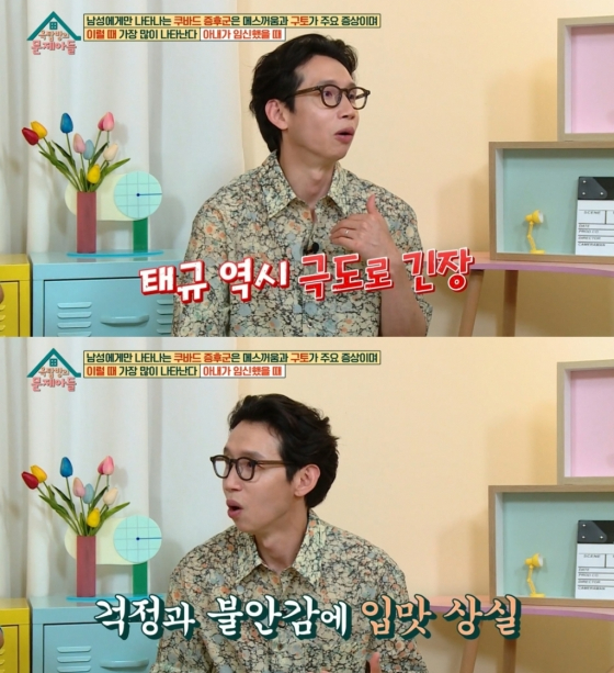 정형돈 [사진=KBS 2TV '옥탑방의 문제아들']