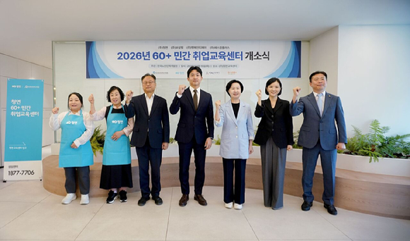 (오른쪽부터) 이종찬 행복인디제이 대표, 연현주 청연 대표, 김수영 한국노인인력개발원장, 장한솔 보살핌 대표, 강규성 한국노인인력개발원 민간일자리본부장이 15일 청연 판교 본사에서 열린 민간 취업교육센터 개소식에서 기념촬영을 하고 있다. [사진=청연]