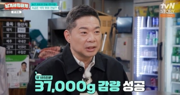'남겨서 뭐하게' 현주엽, 37kg 감량 후 확 달라진 비주얼 "탄수화물 살찔까봐 안 먹어"
