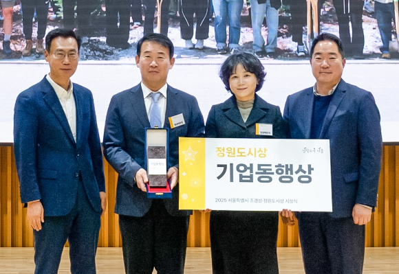 지난 10일 서울 중구 서울시청에서 열린 '2025 서울특별시 조경상 정원도시상' 시상식에서 양명성 현대백화점 영업전략담당 상무(왼쪽에서 두번째)와 이수연 서울특별시 정원도시국장(왼쪽에서 첫번째)이 기념 촬영을 하고 있다. [사진=현대백화점]