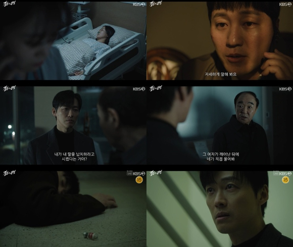 '결혼의 완성' 남궁민, 장광 비밀 추적→사망 목격⋯시청률 7.3%