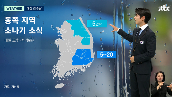 '뉴스룸' 기상캐스터로 깜짝 등장한 박보검 [사진=JTBC]