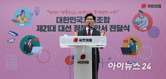 김문수 국민의힘 대선 후보가 15일 여의도 중앙당사에서 열린 대한민국교원조합 제21대 대선정책제안서 전달식에서 모두 발언을 하고 있다. [사진=곽영래 기자]