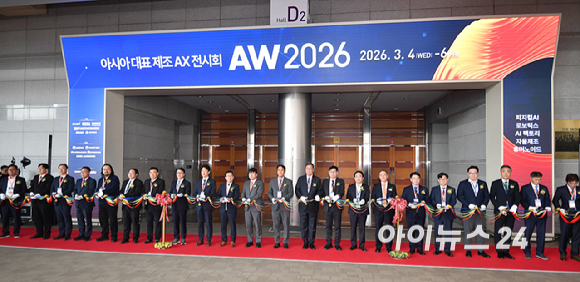 4일 오전 서울 강남구 코엑스에서 열린 2026 스마트공장&middot;자동화산업전(AW2026)에서 내빈들이 기념식을 하고 있다. [사진=곽영래 기자]