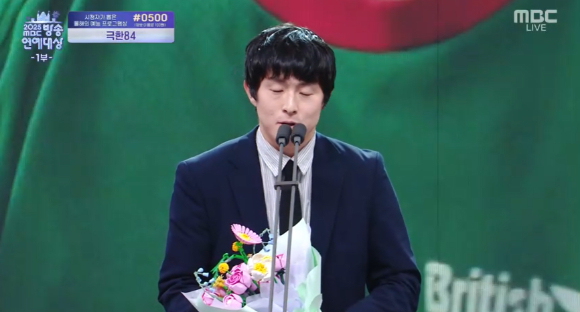 기안84가 '2025 MBC연예대상'에서 수상소감을 이야기 하고 있다. [사진=MBC 방송화면 캡처]