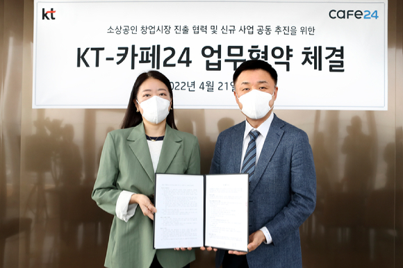 김하정 카페24 제휴비즈니스팀 이사(왼쪽), 홍재상 KT 커스터머DX사업단 소상공인사업P-TF 상무가 MOU 체결 기념 사진을 촬영하고 있다. [사진=카페24]