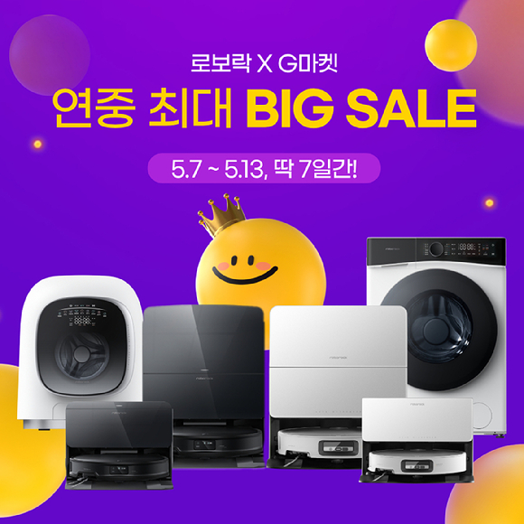 빅세일 프로모션 이미지 [사진=로보락]