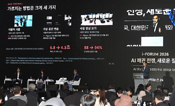 종합경제미디어 아이뉴스24의 대표 지식 컨퍼런스 '아이포럼 2026'이 22일 서울 용산구 서울드래곤시티 한라홀에서 'AI 패권 전쟁, 새로운 질서: AI 3대 강국, 대한민국의 현재와 미래'를 주제로 열린 가운데 이시행 LG AI연구원(Physical Intelligence Lab Tech Lead)이 '화면 밖으로 나온 AI: 물류센터와 공장에 들어온 로봇, 지금 어디까지 왔나'라는 주제로 발표하고 있다. [사진=곽영래 기자]