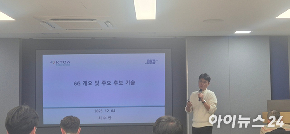 황승훈 동국대 교수가 KTOA 통신산업 인사이트 세미나에서 강연하고 있다. [사진=서효빈 기자]