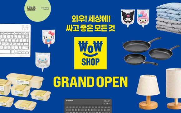 이마트가 오는 22일 스타필드 마켓 월계점과 이마트 은평점에 초저가 생활용품 전문점 와우샵을 개점한다고 21일 밝혔다. [사진=이마트]