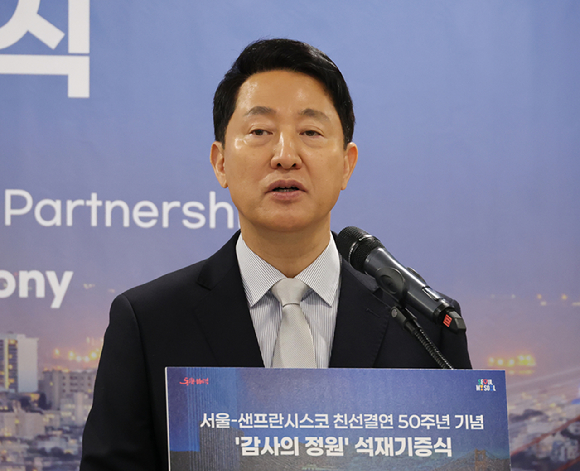 오세훈 서울시장이 23일 서울시청에서 열린 '서울-샌프란시스코 친선결연 50주년 감사의 정원 석재 기증식'에서 환영사를 하고 있다. [사진=연합뉴스]