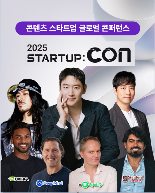 [사진=한국콘텐츠진흥원]