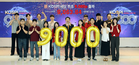 정은보 한국거래소 이사장(가운데)과 직원들이 18일 코스피 9000포인트 돌파를 축하하며 세리머니를 하고 있다. [사진=한국거래소]