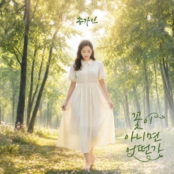 송가인 신곡 관련 이미지 [사진=제이지스타]