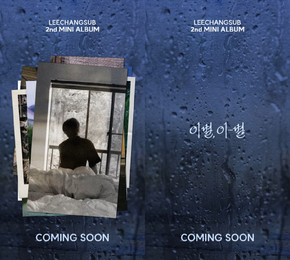 이창섭, 올 가을 음원 강자 굳힌다⋯10월 &apos;이별, 이-별&apos; 발매