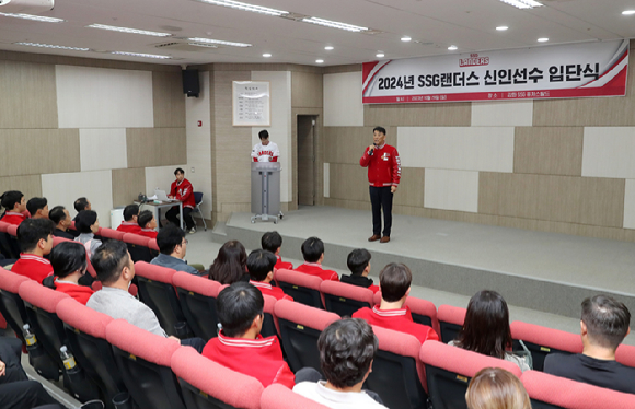 SSG 랜더스가 진행한 2024 신인 선수 입단식과 환영식에서 김성용 구단 단장이 참석해 선수들을 격려하고 있다. [사진=SSG 랜더스]