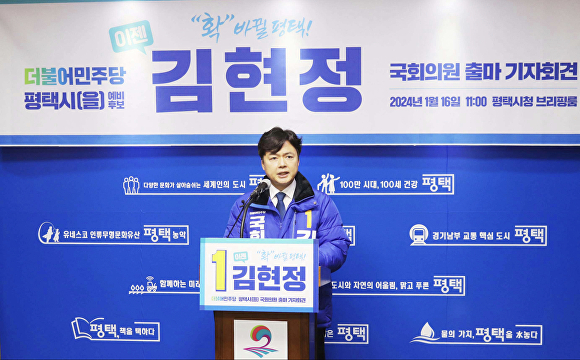 김현정 예비후보가 오늘 시청 브리핑룸에서 기자회견을 열고 총선 출마를 공식 선언했다. [사진=김현정후보캠프]